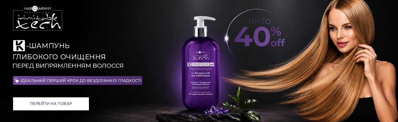hair-company-k-shampoo-gliboke-ochyshchennia-aktsiia