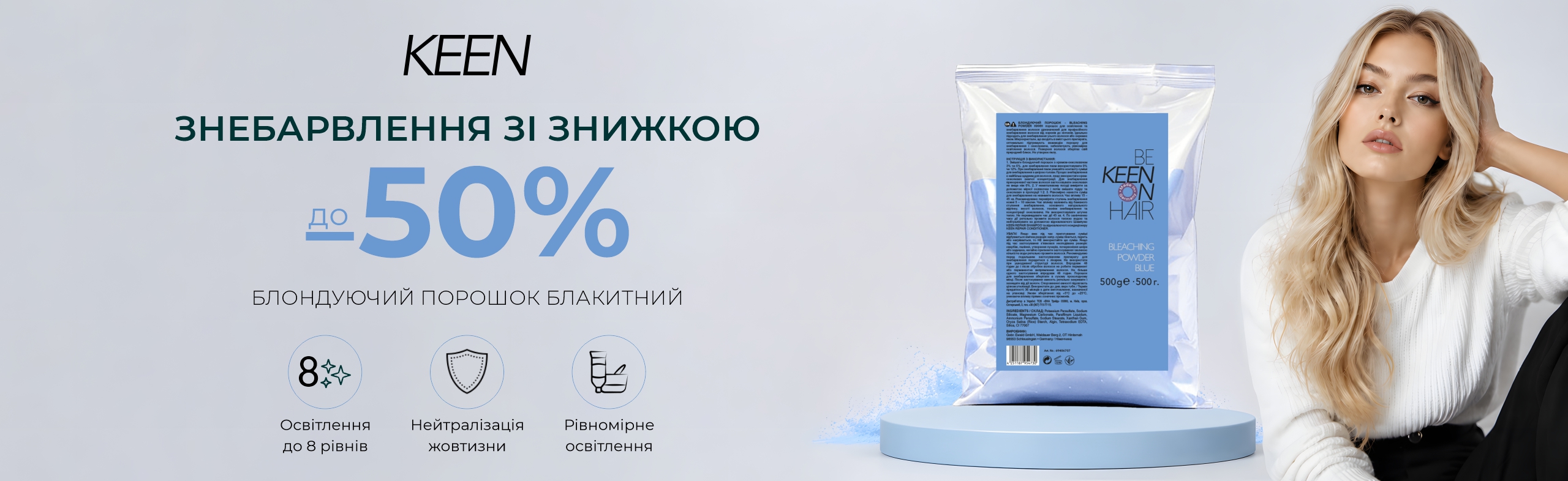 keen-blond-powder-blue-aktsiia