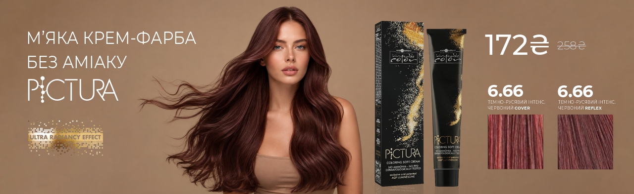 Товар місяця Pictura