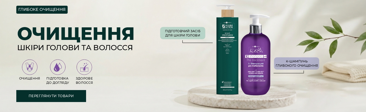 очищення
